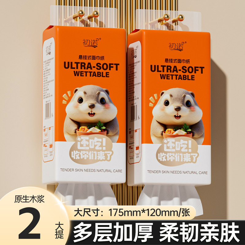 【初诺12提悬挂式】抽纸大包家用壁挂加大加量面巾纸柔软加厚o|undefined