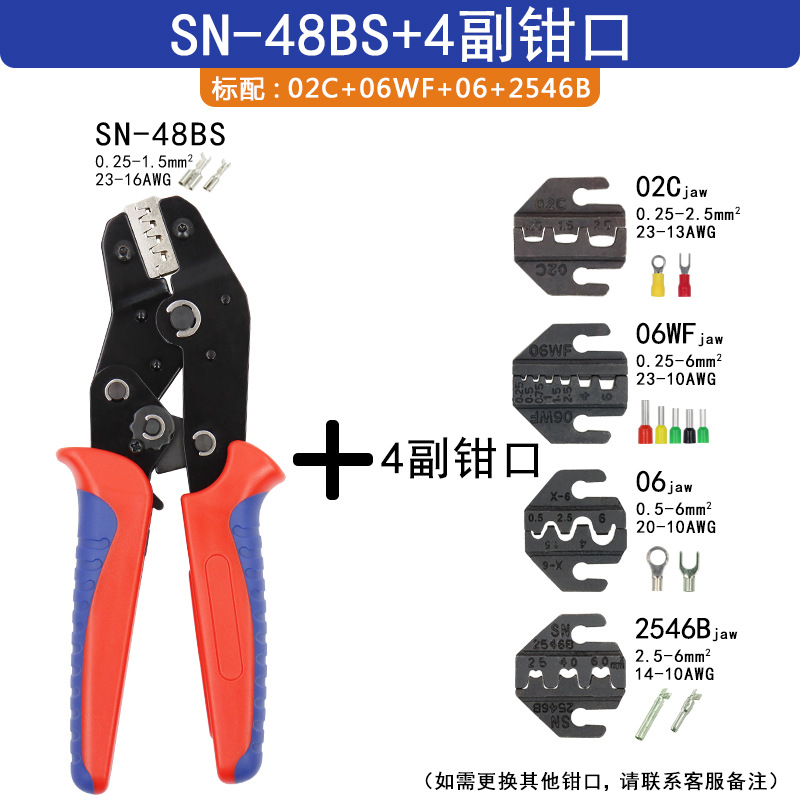 Alicates de crimpado para conectores de coche SN-48BS — herramienta manual con múltiples mordazas, terminales aislados y tubulares