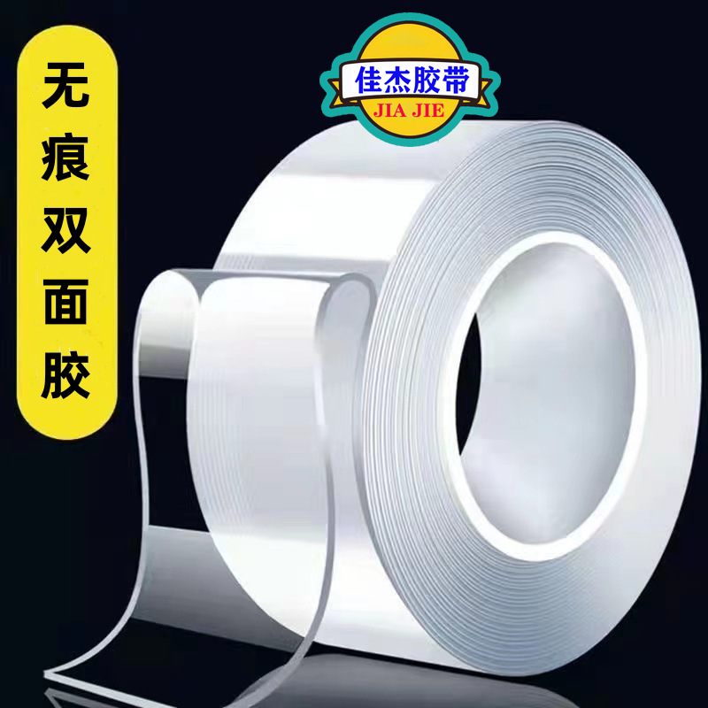 纳米双面胶模切透明亚克力粘胶防滑贴防水无痕胶贴VHB包邮双面胶