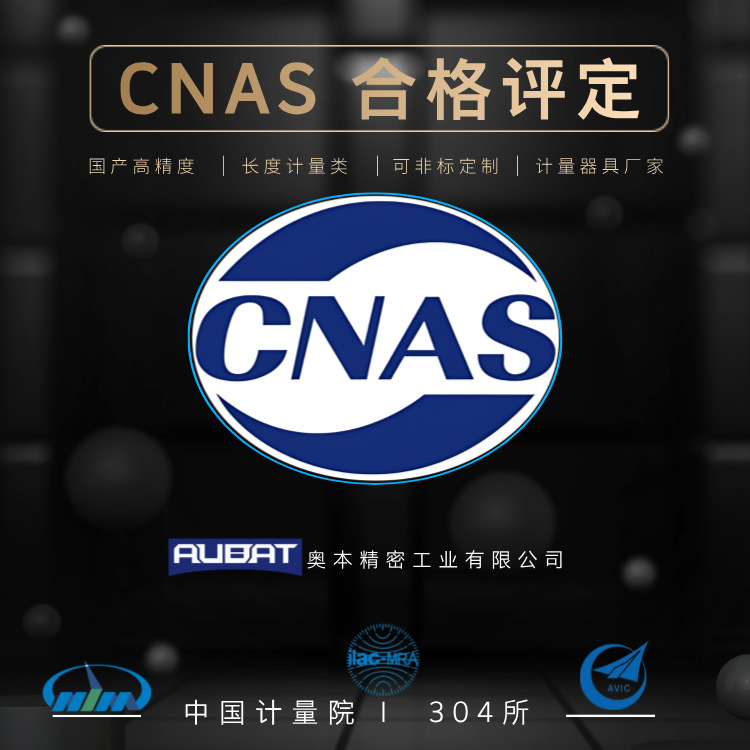 CNAS