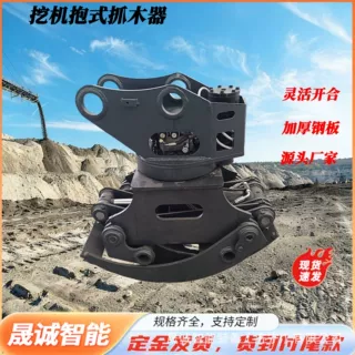 挖机属具液压360度旋转抱式抓木器抓钢机木材石材抱夹设备