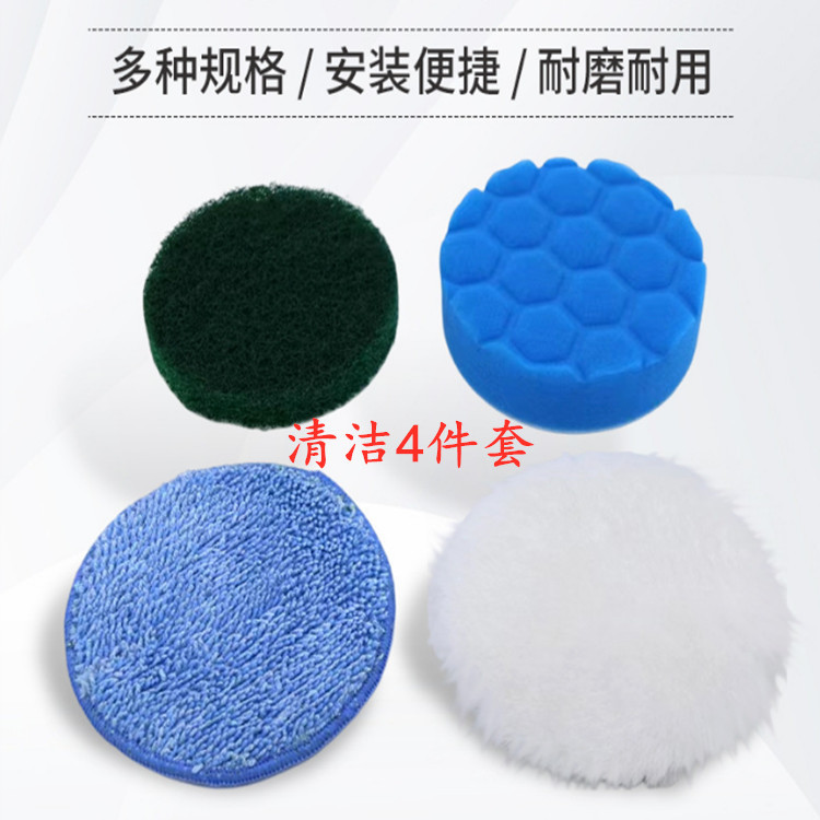 批发工业百洁布抛光打蜡机封釉羊毛球洁刷头配件4件套植绒海绵