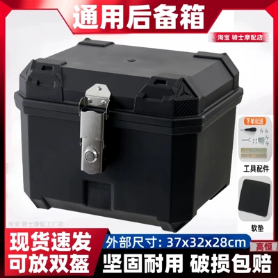 Electric scooter trunk, motorcycle tail: Motorcycle trunk - 35j-alloy-lock-no-decals-tool-accessories