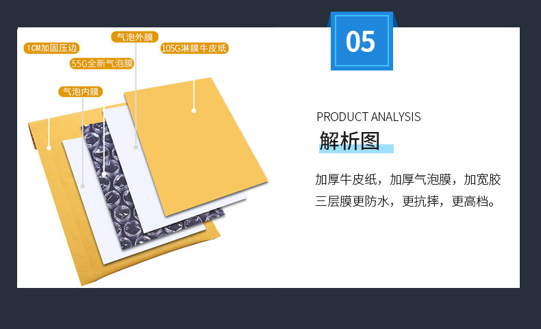 详情牛皮纸气泡袋 快递包装袋6.jpg
