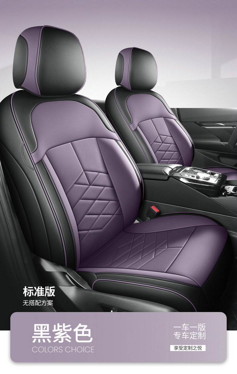 Full Coverage Leather Car Seat Covers for 26 Models, All-Season Seat Covers with Original Car Texture