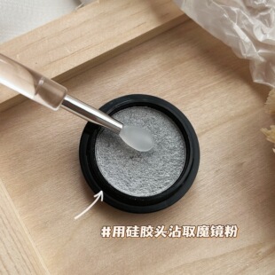 Manicure silicone stick magic mirror powder Aurora smear stick rub powder powder with lid convenient reusable tool Net Red New