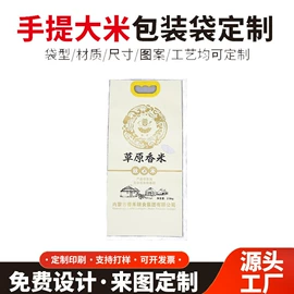 塑料编织袋;化工包装;化肥饲料袋