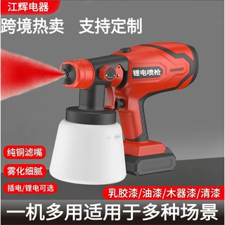 电动喷枪跨境新款小型高雾化锂电消毒喷枪乳胶漆油漆高雾化喷漆枪