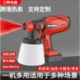 新款电动跨境雾化喷漆枪