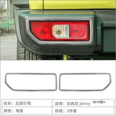 for 19-25 Suzuki Jimny Jimny: Light frame - rear-fog-light-frame-electroplating-2-piece-set
