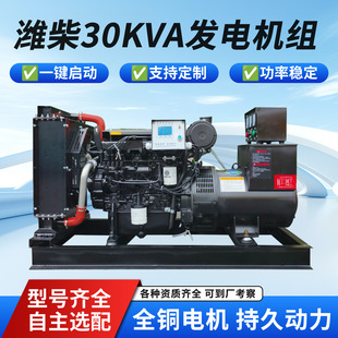 �ɶ��ƞH��ϵ�аl늙C�M30kva���Ͱl늙C�O�����ͣ��Ԇ���