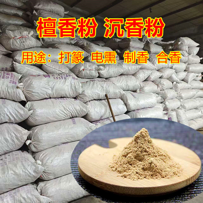 Incense Powder, Incense Art, Sandalwood, Agarwood, Jiangzhen Incense Powder, Raw Wood Incense Powder, Incense Making Materials, Home Aromatherapy
