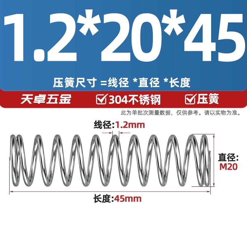 线径1.2 1.4 1.5mm 304不锈钢弹簧 压缩簧压力大小减震回位 Y型簧|undefined