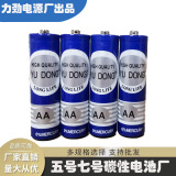 Wholesale genuine battery 7 toy TV remote control dry battery factory direct batch carbon battery