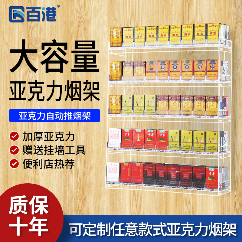 亚克力烟架壁挂式透明香烟展示架粗细烟宽烟通用挂墙式口香糖展架