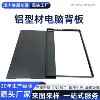 工业铝型材外壳 铝型材电脑背板铝合金电子面板外壳挤压 cnc加工