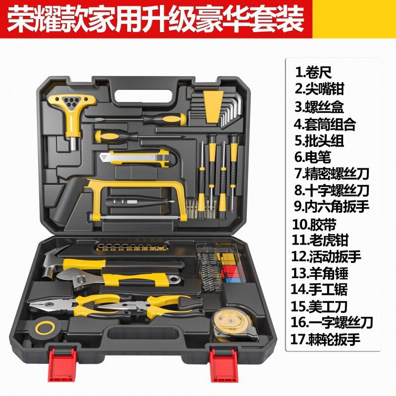 德国爱瑞德手电钻工具箱全套家用工具套装组合五金维修电动螺丝刀|undefined
