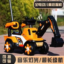儿童挖掘机可坐玩具车工程车男孩可坐人挖机可充电全自动宝宝玩具