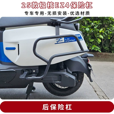 Suitable for 25 Models of Motorcycle bumper - matte-black-carbon-steel-rear-bumper