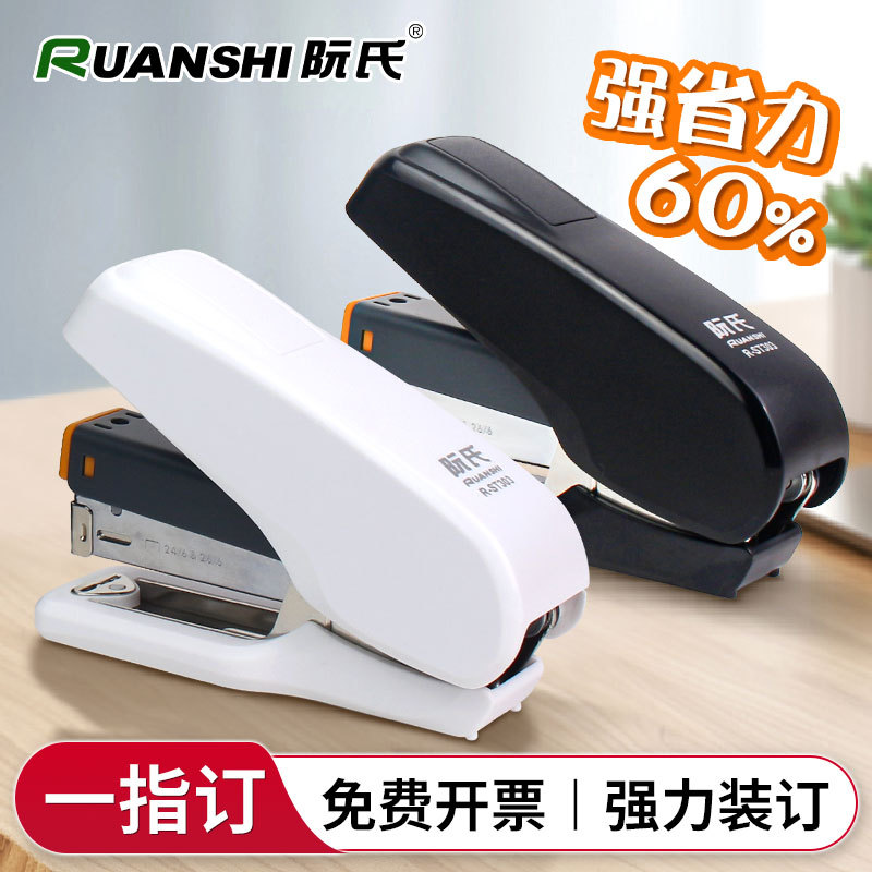 루안씨 절약형 스테이플러 중형 25매 사무용품 가정용 휴대용 파일 스테이플러