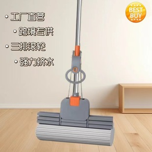 Extra Widened Sponge Mop Strong Absorbent Water Squeezing Free Hand-Washing Household Lazy One-Dragging Clean Wood Floor Plastic Cotton Mop Cloth