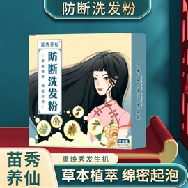 洗发水;艾灸/艾草/艾条/艾制品;泡澡用品