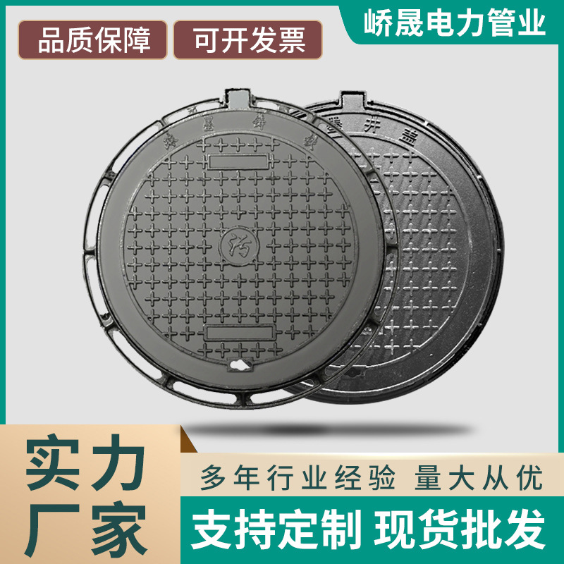 圆形球墨铸铁井盖市政公路污水井盖厂家定制加工铸铁电力井盖