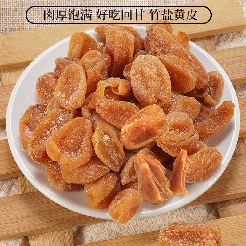 特价黄皮干甘黄皮果山黄皮广东特产零食250g罐黄皮果干蜜饯