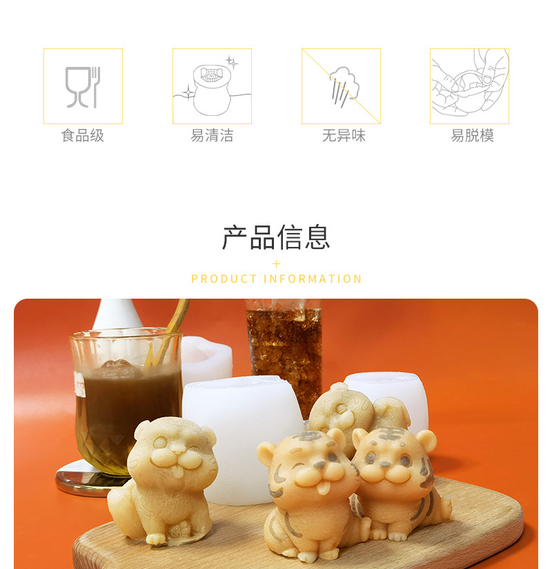 老虎硅胶模具_02.jpg