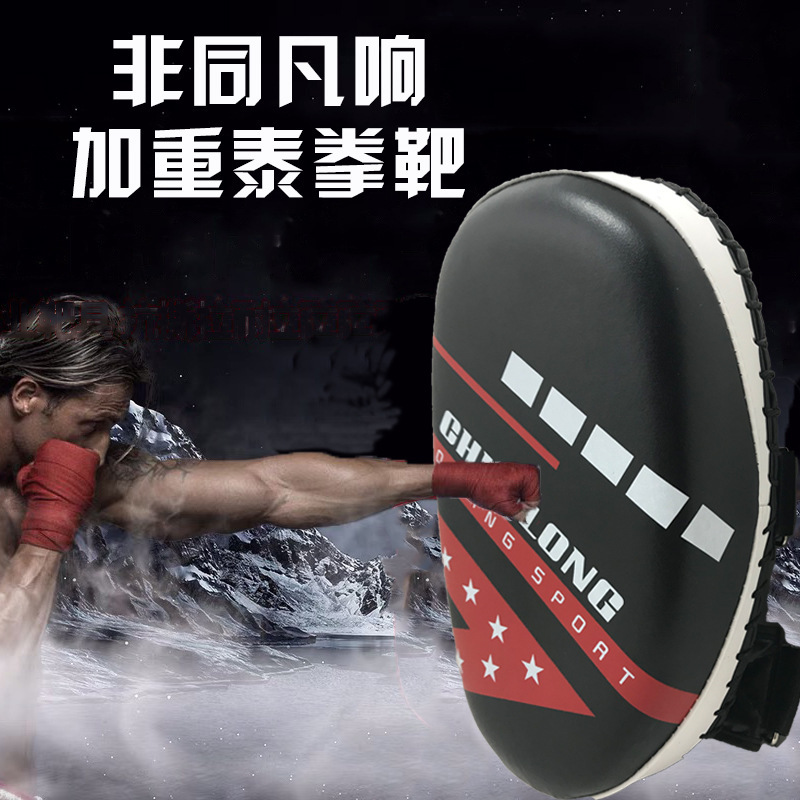 Spot Sanda foot target Muay Thai target Taekwondo kick target fighting martial arts boxer target fitness training equipment