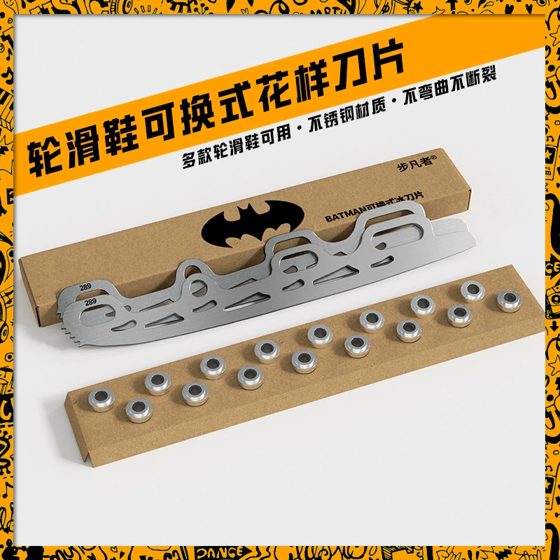 Шаблон лезвие льда нож шаблон нож плоский цветок нож роликовые коньки обувь модифицированный ледяной нож ледяная обувь маркировка логотипа