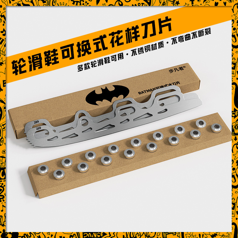 Pattern ICE blade ice knife blade pattern knife flat flower knife roller skating shoes modified ice knife ice shoes marking LOGO
