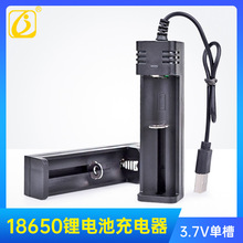 3.7V充满转灯USB充电盒 16340/14500/26650/18650锂电池充电器