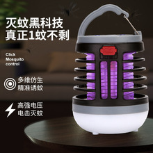跨境露營燈戶外USB充電電擊式滅蚊燈led紫光誘蚊家用靜音驅蚊夜燈
