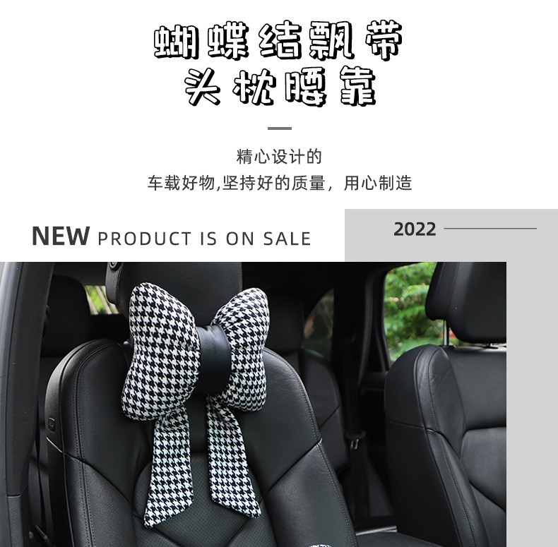 Bow Ribbon Car Headrest Fashion Houndstooth Car Neck Pillow Pillow Four Seasons Universal Car Waist