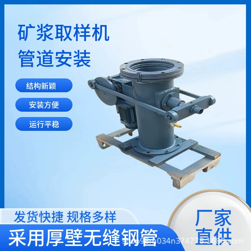 Образец шлама DN100 с контроллером Siemens PLC для трубопровода на минералообрабатывающем заводе