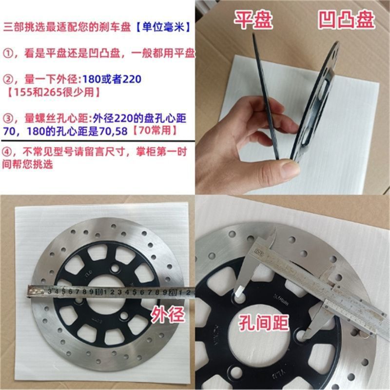 Electric Vehicle Disc Brake Rotor Thickened Front Thick Wheel Electric Scooter 220 265 180 Brake Rotor Electric Motorcycle Wheel Brake Rotor Universal
