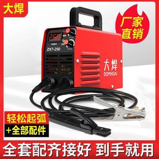 Portable 220V Household 250 Micro Dc Mini All-Copper Electric Welding Machine