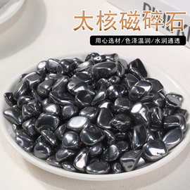 天然太核磁碎石 碎石摆件 鱼缸彩石子小石头花盆铺面