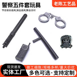 万圣节道具儿童节仿真塑料手铐警棍对讲机角色扮演玩具跨境外贸