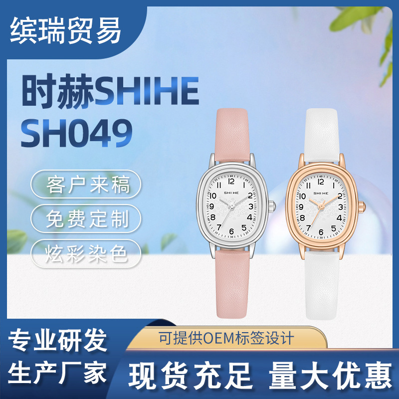 2025 New Women's Quartz Watch Fully Automatic High-End Business Waterproof Movement Shi He Cross-Border Watch