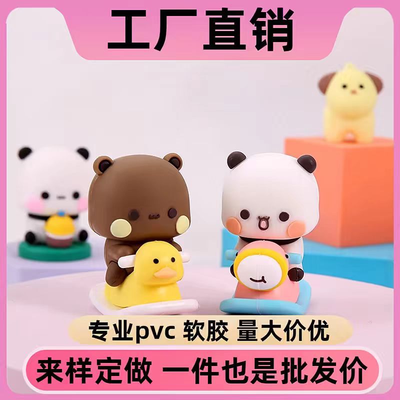 熊猫一二和布布桌面玩偶手办车载小摆件卡通可爱动漫解压潮玩公仔|undefined