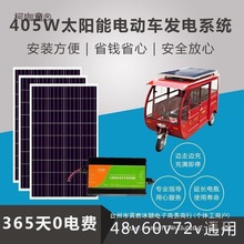 48V60V72V��݆܇늄�܇��݆܇̫��ܳ�늰���������l�ϵ��̫��