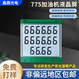 显示器件;LCD显示屏