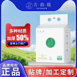 一次性洗脸巾;面巾纸;一次性内裤