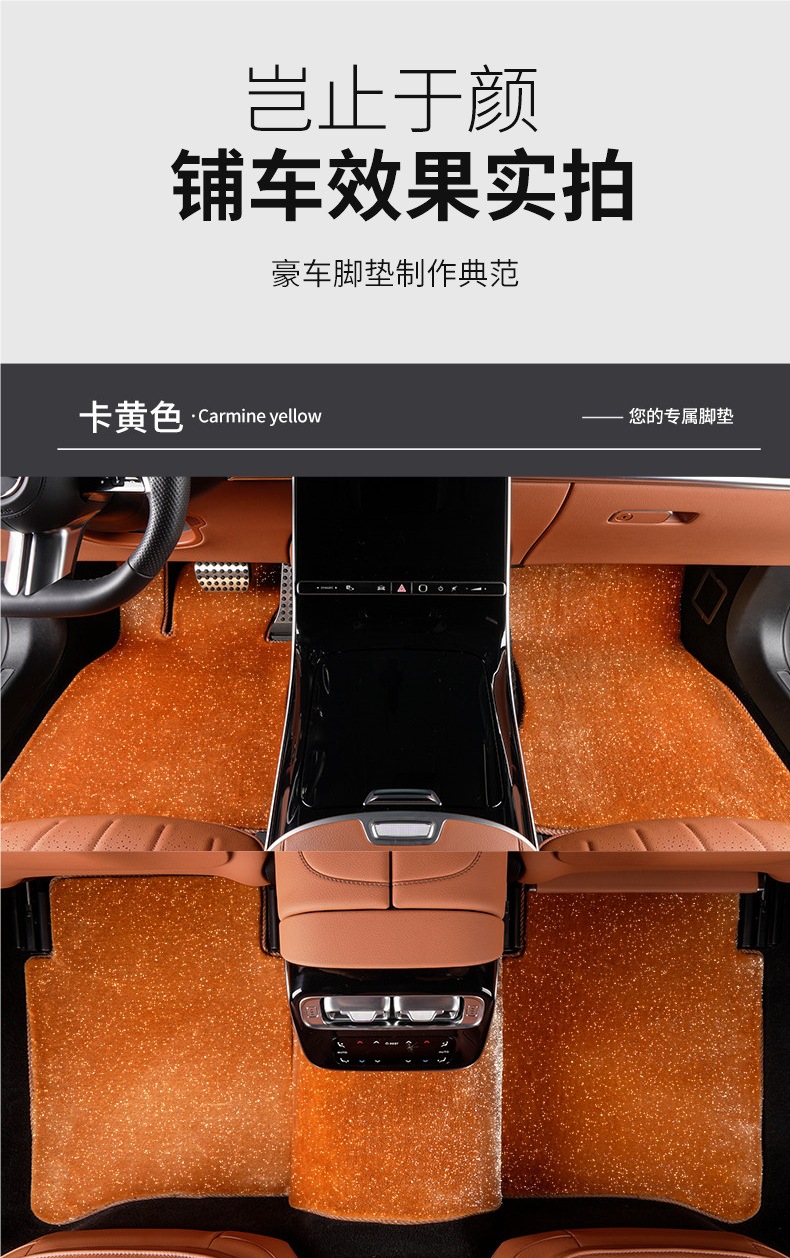Starry sky carpet floor mat, imitation cashmere, plush, thickened, car floor mat, top-layer carpet, specialized for original car, encrypted