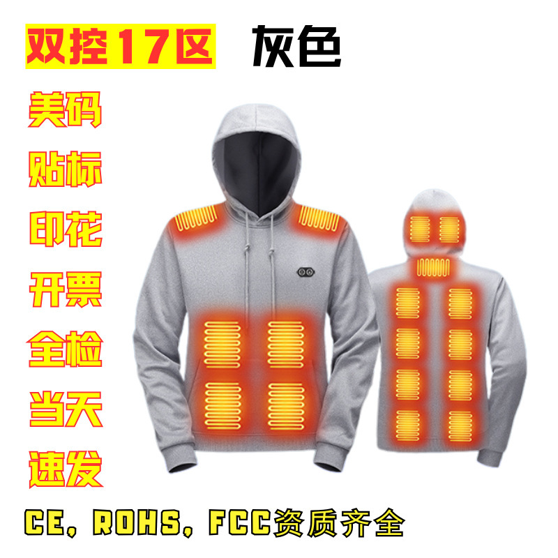 跨境新款发热双控针织卫衣连帽款式17区智能加热工厂直销现货现发|undefined