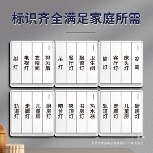 Light Switch Logo Sticker Household Luminous Label Indicating Switch Logo Sticker Modern Simple Switch Decorative Wall Sticker