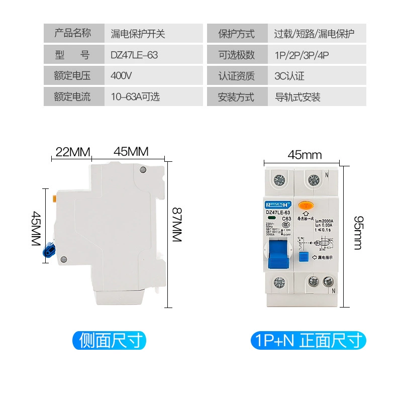 [Фабрика Direct Sales] DZ47LE-63 1P+N Защита от утечки, автоматический выключатель воздуха
