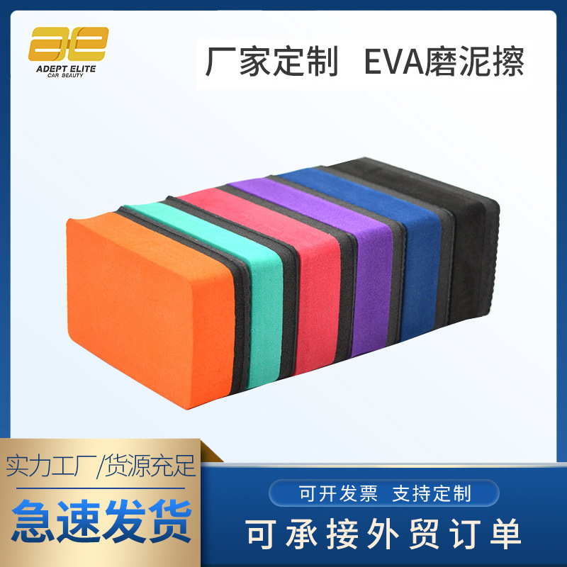 자동차 세척용 공장 맞춤형 마름모꼴 점토 연삭 블록, 자동차 미용용 특수 점토 연삭 블록, 페인트 세척 스폰지, 화산 점토